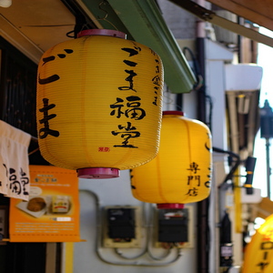 Image by _giuli0tta_ titled ’lanterns, japan, kanazawa’. Source: Pixabay Image by _giuli0tta_ titled ’lanterns, japan, kanazawa’. Source: Pixabay